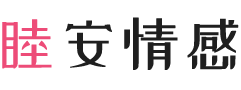 泰国清迈女性情感咨询